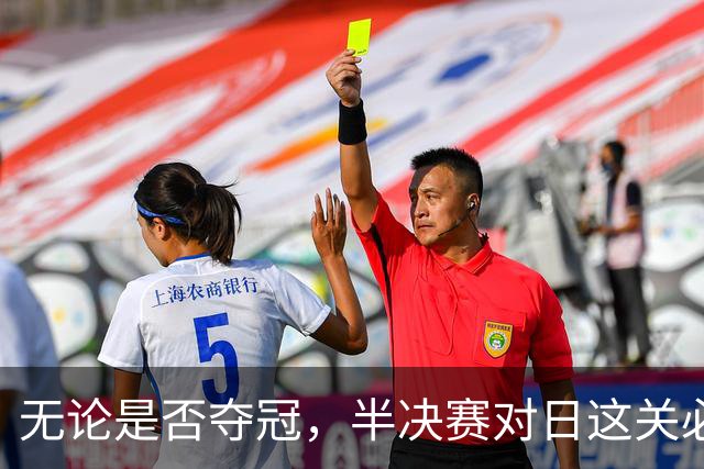 无论是否夺冠，半决赛对日这关必须过，中国男篮已站历史节点